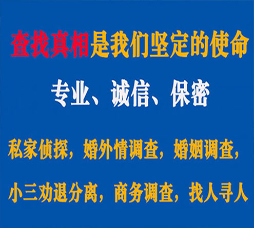 关于新泰智探调查事务所